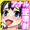 アナルまーけっと(DL.Getchu.com)
