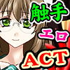 触手道中鬼～寄生レイプ・我が子を少女の胎内に宿せ～(DL.Getchu.com)