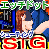 エロマンダー～コックピットの中にまで入ってきてレイプするエロシュー！～(DL.Getchu.com)