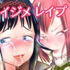 カナちゃん！ズッ友だよ！～恥丘光～(DL.Getchu.com)