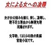 女による女への凌辱～セレブ妻 絵里子、～復讐浣腸責め～(DL.Getchu.com)