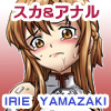 IRIE YAMAZAKI 「SAO ア○ナ」アナル＆スカトロ作品集(DL.Getchu.com)