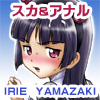 IRIE YAMAZAKI 「俺妹 桐○＆○猫」アナル＆スカトロ作品集(DL.Getchu.com)