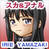 IRIE YAMAZAKI 「ま○★マギ」アナル＆スカトロ作品集(DL.Getchu.com)