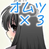 おむつガールズ(DL.Getchu.com)