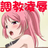 親友を首輪でペット調教してみた。(DL.Getchu.com)