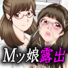 Mッ娘露出～みつかれば肉便器～マゾ志願理系女　早乙女はるか前後編パック(DL.Getchu.com)