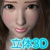 遥 ３Ｄ(DL.Getchu.com)