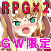 エロ和風ＲＰＧ　GWパック(DL.Getchu.com)