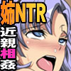 【47%OFF】ラブネトリ【8／17まで!!】(DL.Getchu.com)