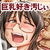 この女子役所職員は小さくて可愛くてデカい(DL.Getchu.com)