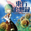 東方追想録 ～ Recollection of Ancient history ～(DL.Getchu.com)