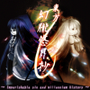 東方幻朧悠月抄 ～ Imperishable sin and millennium history ～(DL.Getchu.com)