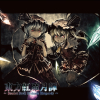 東方紅魔月譚 ～ Scarlet Devil Fantasic Rhapsody ～(DL.Getchu.com)