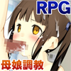 母娘凌辱商店街～借金返済RPG～(DL.Getchu.com)