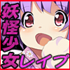 怪談童話レイプ～密室の少女達～(DL.Getchu.com)