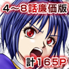 特防戦隊ダイナレンジャー ～ヒロイン快楽洗脳計画～ 【Vol.04～08+外伝】(廉価版)(DL.Getchu.com)