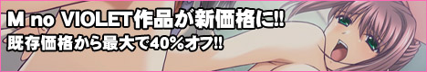 M no VIOLET特集