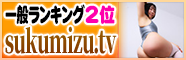 sukumizu.tv