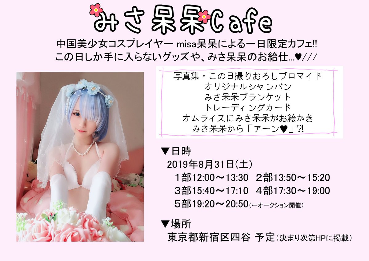 みさ呆呆Cafe