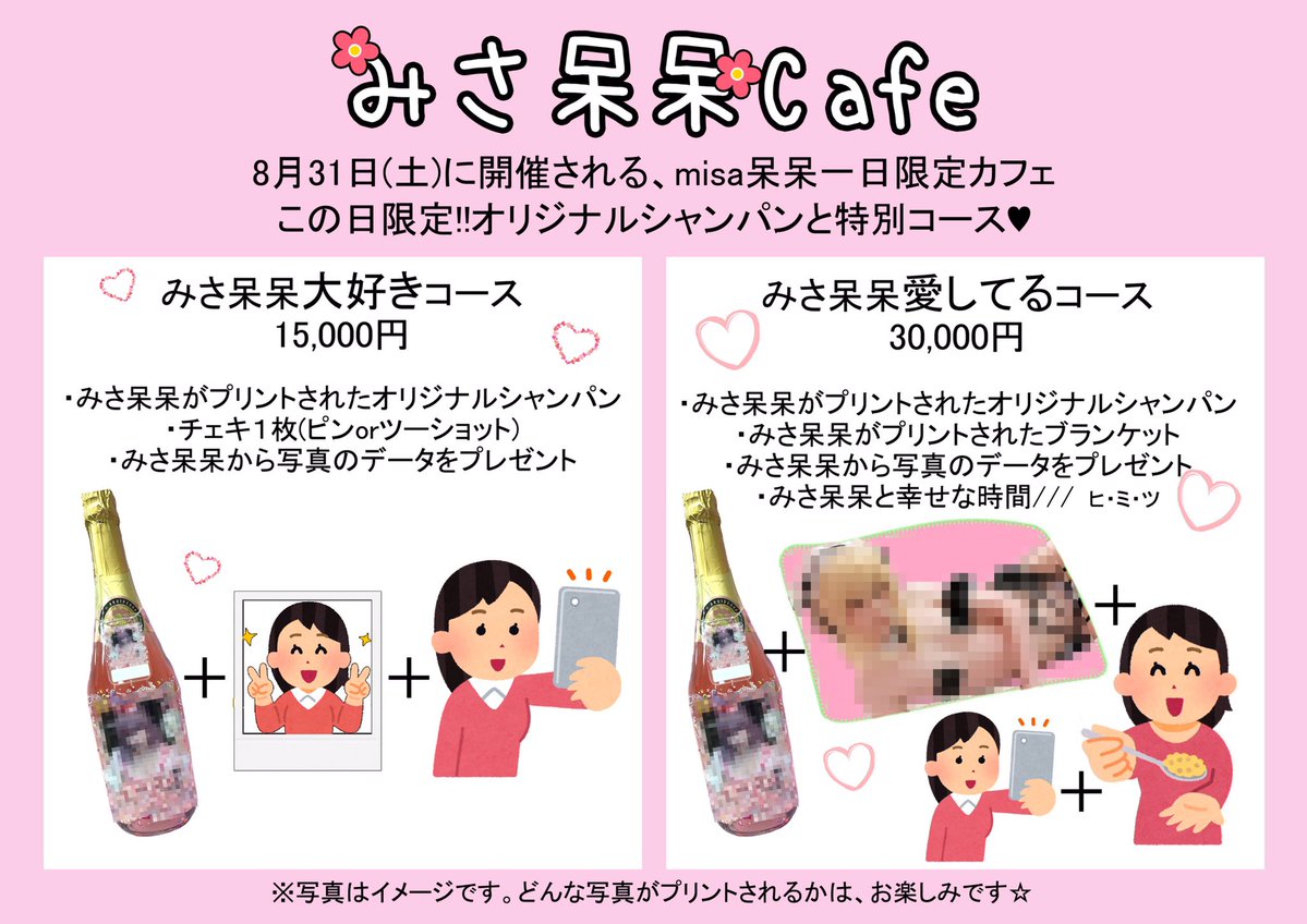 みさ呆呆Cafe