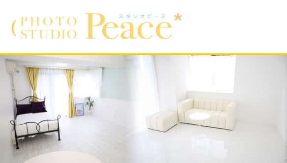 レンタルスタジオピース