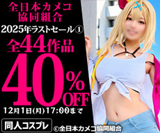 ڥڡ2025ǯ饹ȥ뭢ܥᥳƱȹ硡4440OFF 