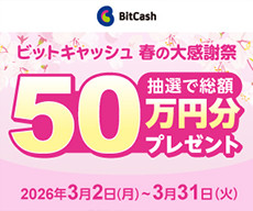 �ڥ����ڡ��������50����ʬ�ץ쥼��ȡ��ӥåȥ���å��� �դ��紶�պ�