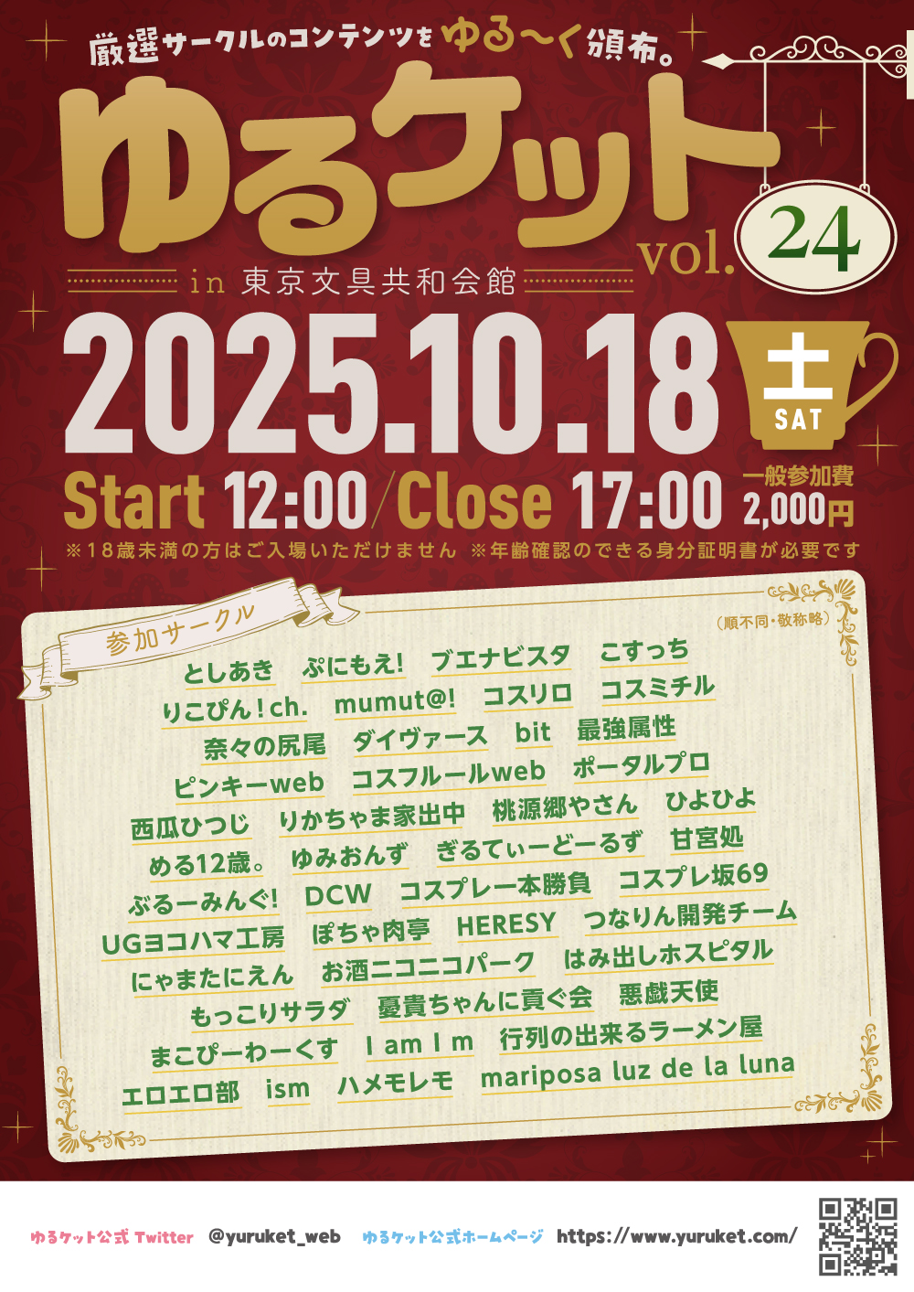 ¤æ¤ë¥±¥Ã¥È vol.24
