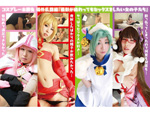 DLコスプレ
