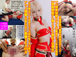 DLコスプレ