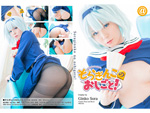 DLコスプレ