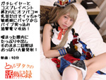 DLコスプレ