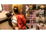 DLコスプレ