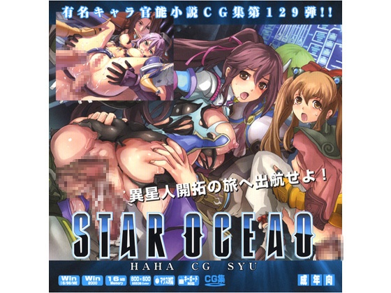 Star Ocean The Last Hope Hentai