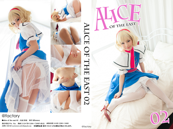 alice of the east02