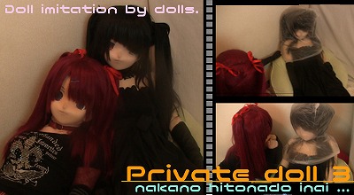 Private Doll 3 - Doll imitation by dolls ʤͷäץ쥤