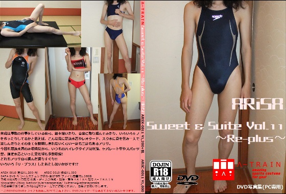 Sweet & Suite Vol.11 ～Re-plus～