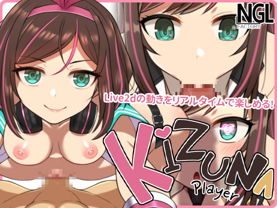 KIZUNA_PLAYER