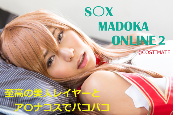 S〇X MADOKA ONLINE2