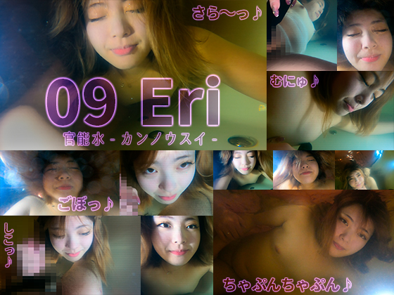 09 Eri