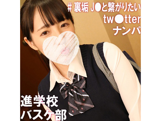 【進学校・部活少女】臭い嗅がれ全身舐め回され抵抗しながらも絶頂してしまう清楚J系にビュルビュル2発射【個撮】 同人動画