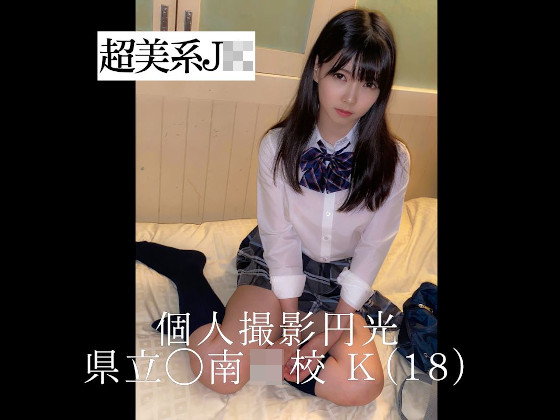 地味な制服18歳のP活処女!! 同人動画