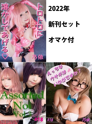 2022年12月新刊セット