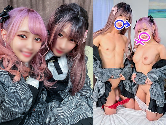 【個人撮影】友情の崩壊、、、。女装レイヤー×美人レイヤーのリアル友達セックス♡初めて男と女の関係になった2人の生々しく激しいむさぼりエッチ。カラダの相性良すぎてイッても終わらない快楽天国