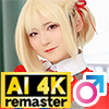 【AI 4Kリマスター版】【リ〇リコちさと完コス】超絶美麗かわいすぎる男の娘ななこちゃん！アンコール！！おちんぽちさとが敏感アナルガン突きされておちんぽ絶頂大量射精！！