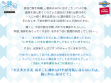 ストーリーサンプル