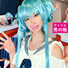 【男の娘コスプレイヤー】撮影会でエスカレートしてアナルSEXまで…！やめてと言いながらフル勃起しちゃうドスケベ体質