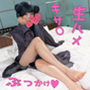 ブルア〇キサ〇で生ハメぶっかけエッチ♥あっ♥あっ♥あーっダメっ♥スパイダー騎乗位で連続絶頂♥某コスプレコンカフェ嬢みれちゃん1x歳♥
