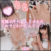 【アヘ顔】SSS超変態牛コス美女のおちんぽミルクおねだりSEX♡美乳色白スレンダーボディを交尾で蹂躙。